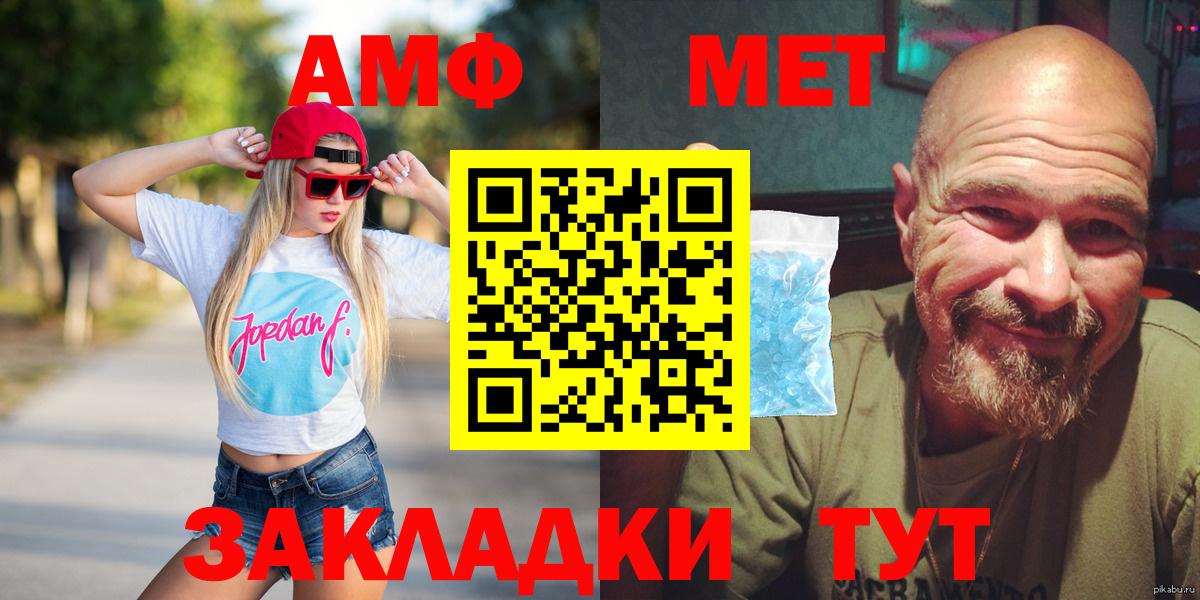 Amphetamine  Amphetamine Розовый  Вход с VPN  маркетплейс формула  Осинники 