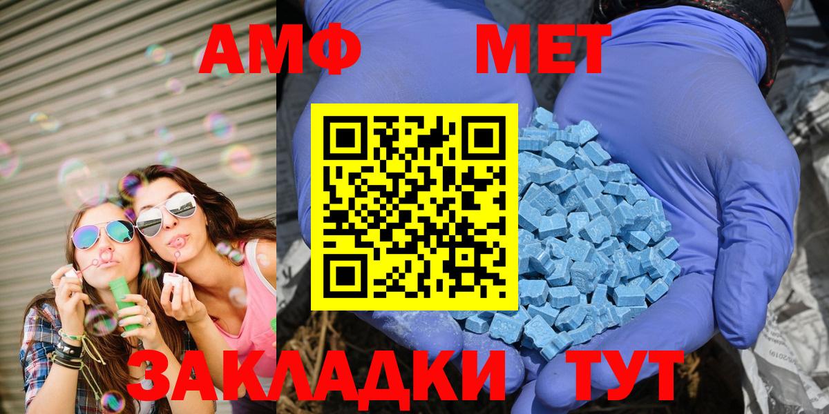 Amphetamine 98% Осинники