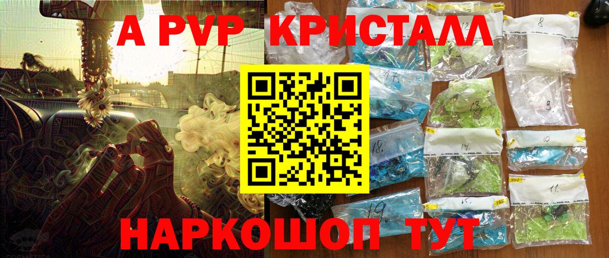 Осинники  Alpha PVP кристаллы  Альфа ПВП СК  Вход с VPN  Альфа ПВП СК 
