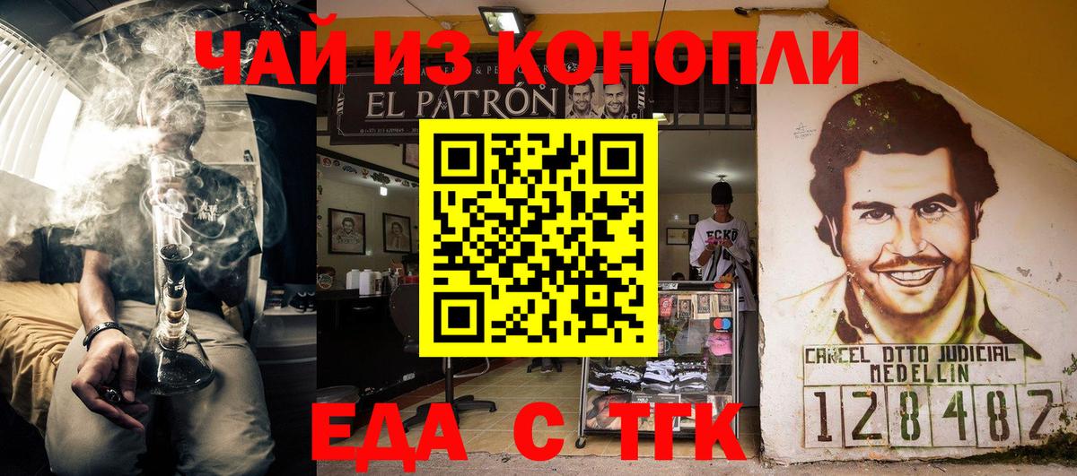 Осинники  Canna-Cookies конопля  Вход с VPN 