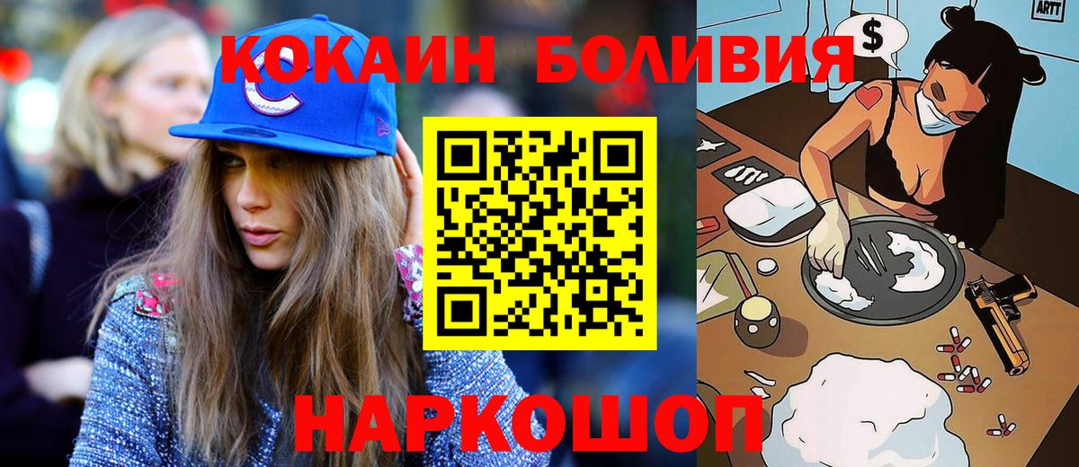 Cocaine Fish Scale Осинники