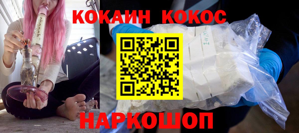 Cocaine 98%  Кокаин  Осинники  Вход с VPN  COCAIN 97% 