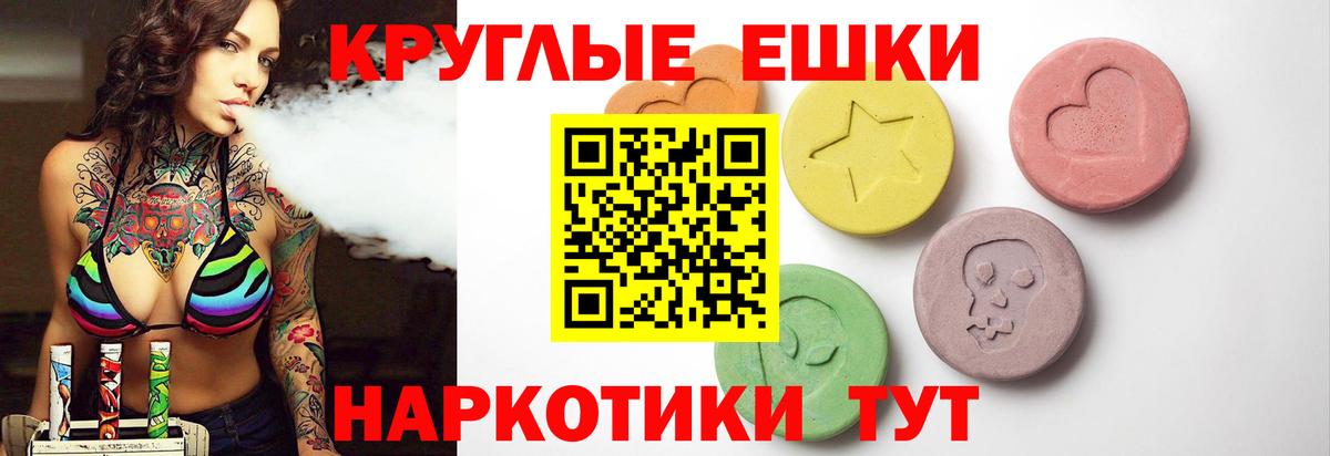 Экстази XTC  Вход с VPN  Ecstasy  гидра вход  Осинники 