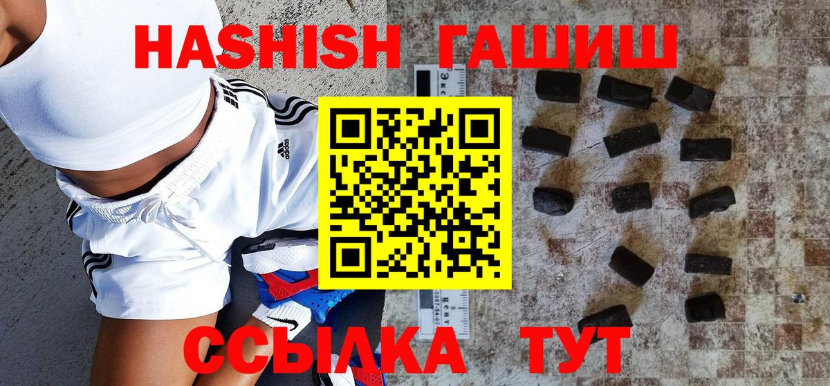закладки  ГАШ гашик  Вход с VPN  Осинники  ГАШ hashish 
