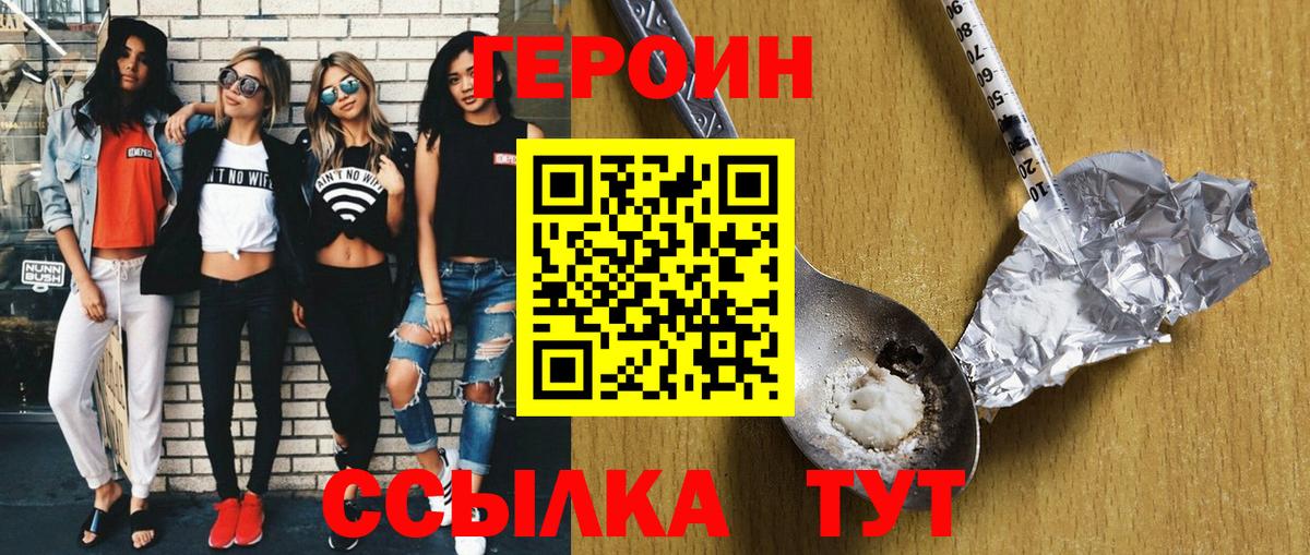 Героин белый Осинники