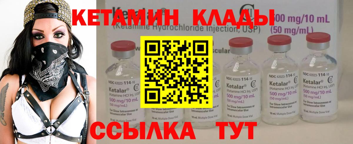 Осинники  КЕТАМИН ketamine  Кетамин ketamine  Вход с VPN 