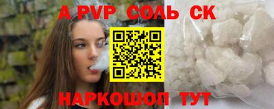 винт Славянск-на-Кубани