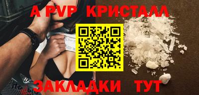 винт Славянск-на-Кубани