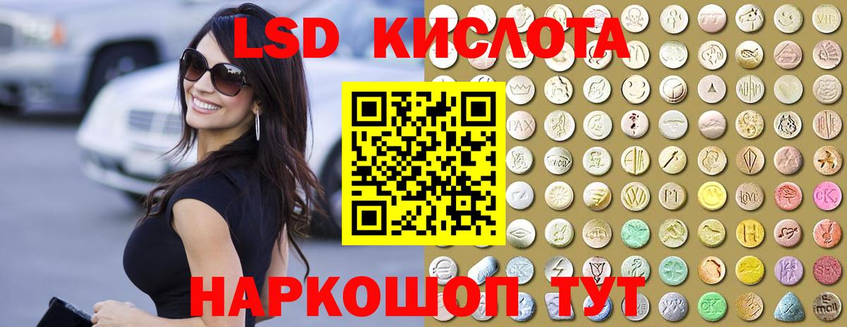 ЛСД экстази  LSD-25 экстази кислота  Лсд 25 экстази ecstasy  Вход с VPN  Осинники 