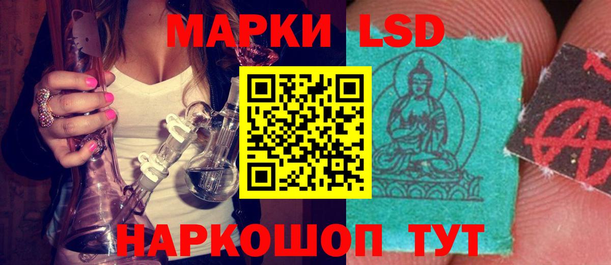 LSD-25 экстази ecstasy Осинники