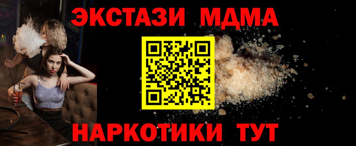 Осинники  МДМА молли  Вход с VPN  MDMA Molly 