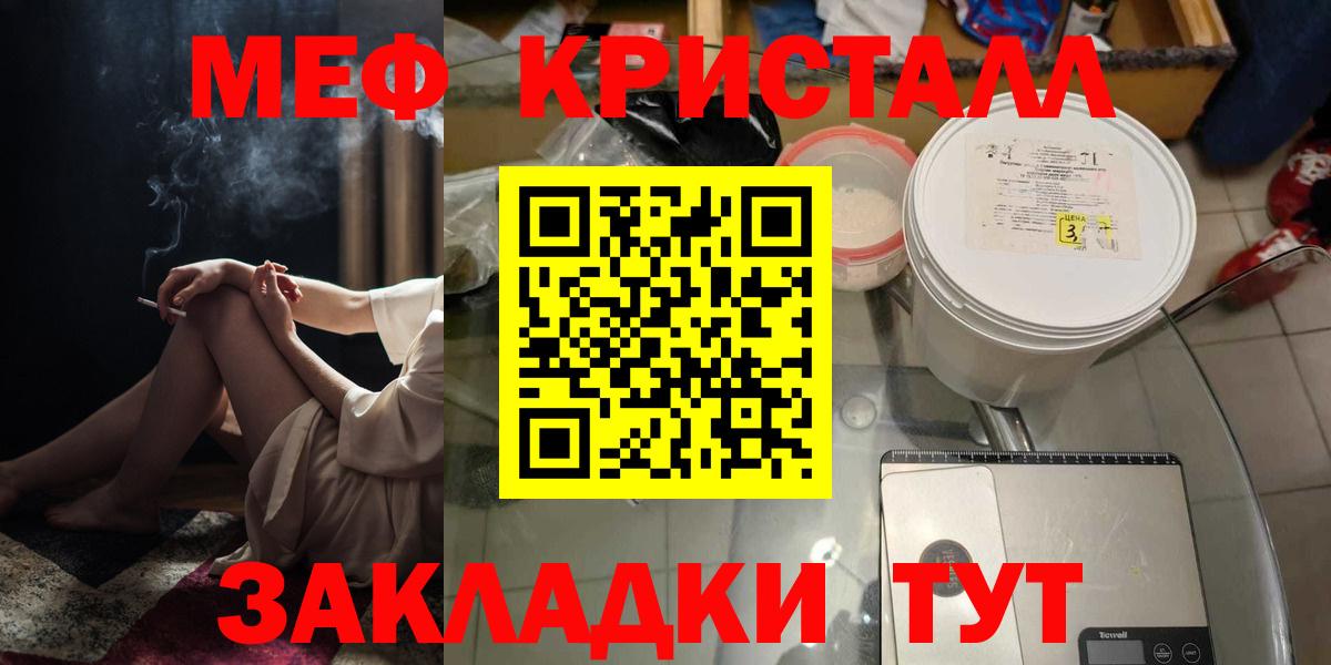 Осинники  Мефедрон мука  Вход с VPN  Мефедрон  Мефедрон мяу мяу 