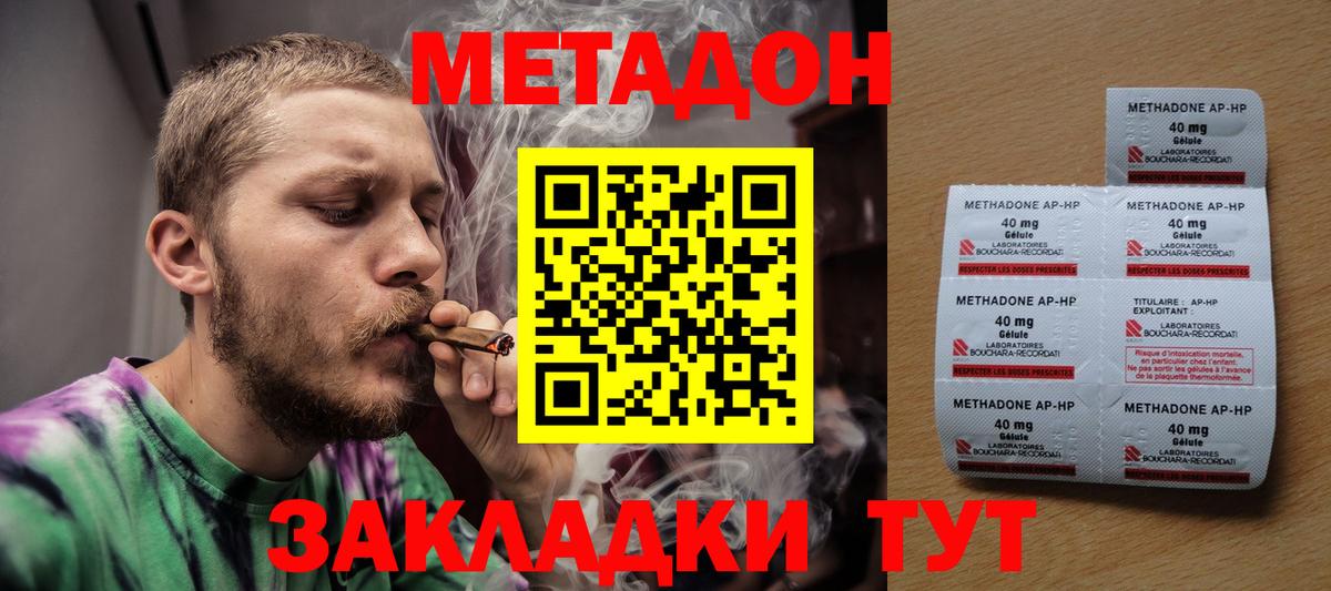 blacksprut   Метадон мёд  Вход с VPN  МЕТАДОН methadone  Осинники 