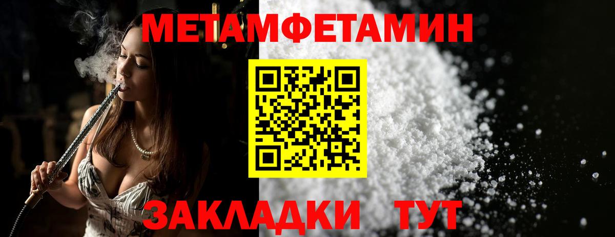 Первитин Methamphetamine  Вход с VPN  Осинники  Первитин  Первитин Methamphetamine 