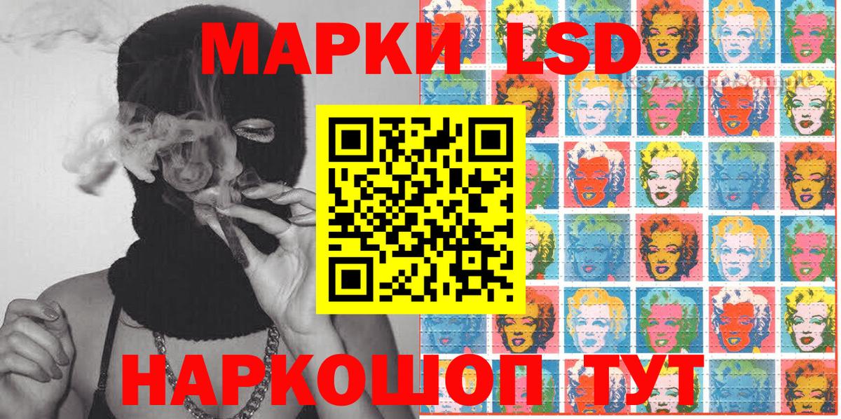 Наркотические марки 1,5мг  Вход с VPN  Наркотические марки  Осинники 