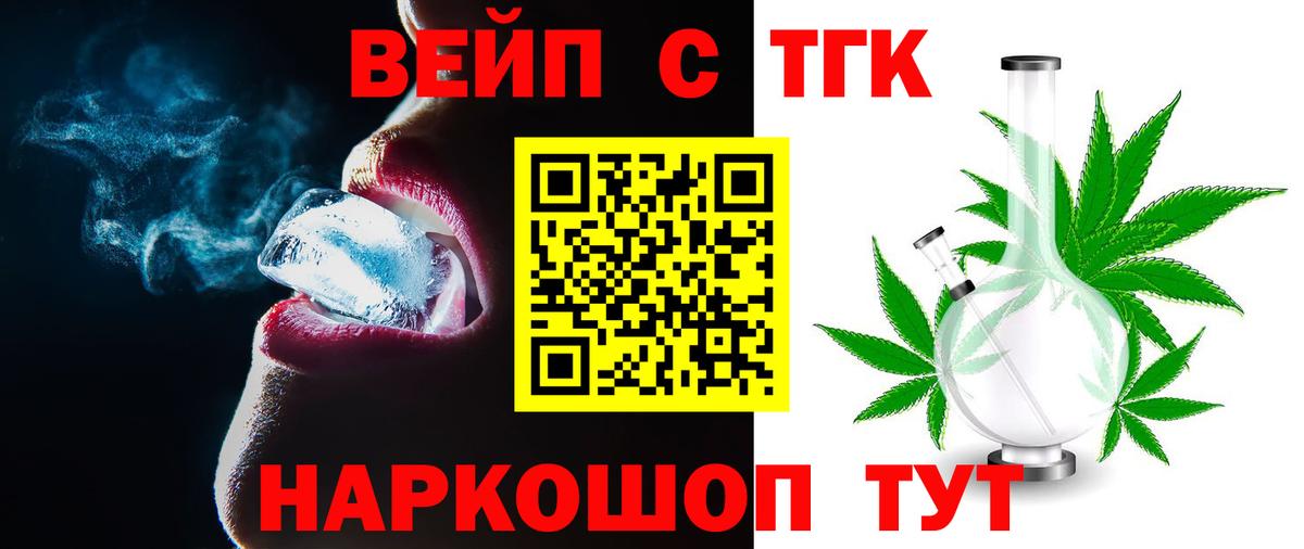 ТГК Wax Осинники
